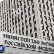 Минюст приглашает на вебинар «Новое в законодательстве об НКО: регистрация и контроль»