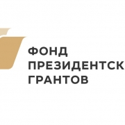 ФПСИ «Содействие» стал победителем первого конкурса президентских грантов  2019 года!